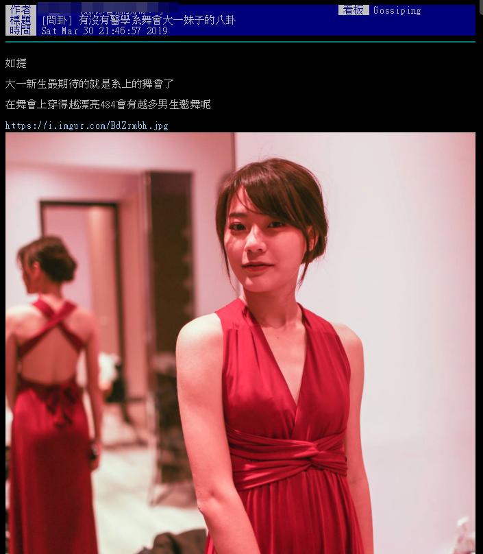 婊完車展妹...小馮被學長調教後放飛自我！舞會開掛穿超辣「45度角縫隙」：肉肉被看光