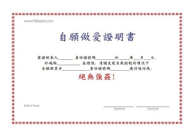 正妹同事倒貼！認識一個禮拜約「過夜泡溫泉」嚇壞...劇情急轉直下 網推爆：你信就吃了 