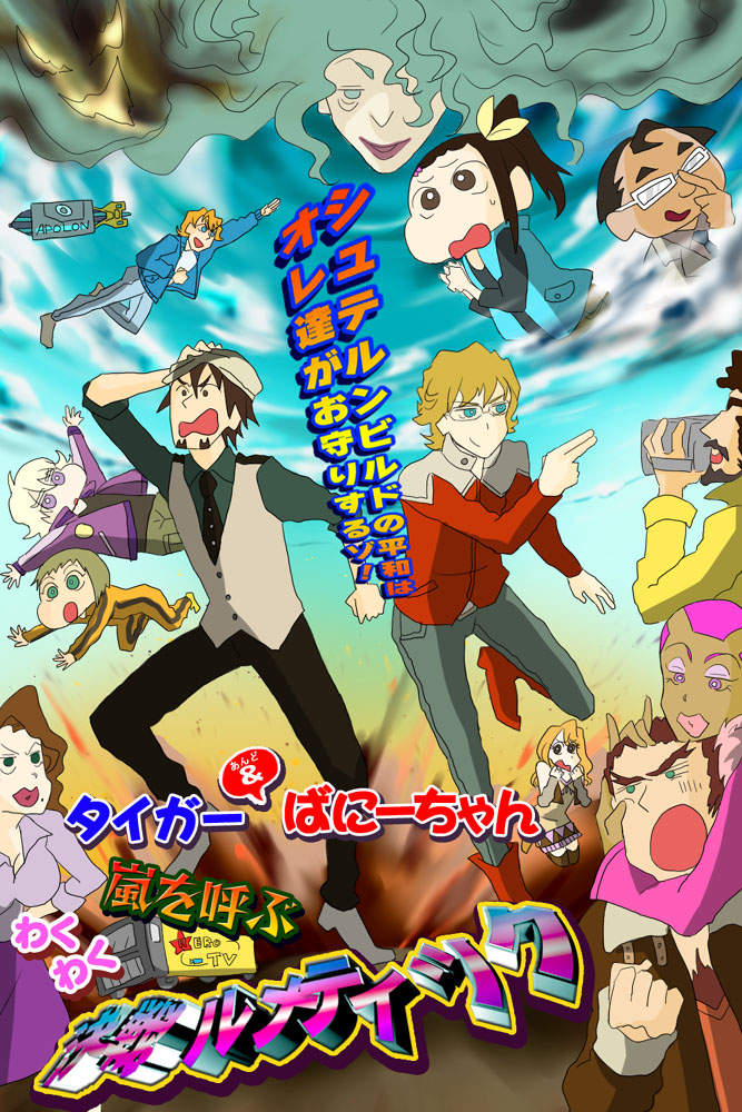 繪師挑戰把動漫全變「蠟筆小新風」　《你的名字》、《七龍珠》崩壞到讓人想轉台！