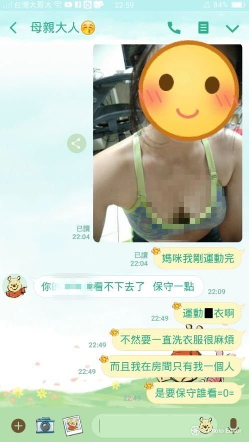 運動完和媽媽報平安…胸前「潮紅奶」兩粒露出來！媽媽怒了…網友朝聖：岳母你好