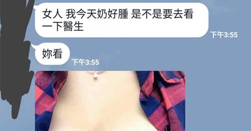 剛認識學妹