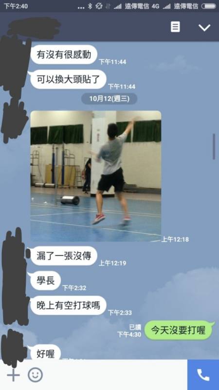 剛認識學妹