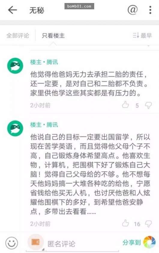  10歲神童看不起沒錢送他留學的父母，竟然對大家說「我的父母根本配不上我」！