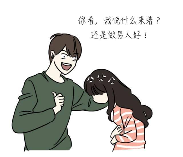 11個「活該你單身一輩子」的超爆笑漫畫！ XD