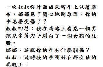《 看的懂的會笑到歪腰 》