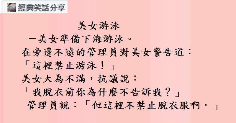老夫妻又吵嘴， 老先生生氣的說：一輩子嘮嘮叨叨， 妳的墓誌銘我想好了啦！