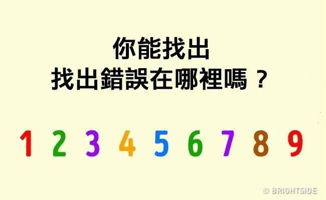 你答對了嗎？7題只有「 頭腦和別人不一樣的人」才能答對的題目！