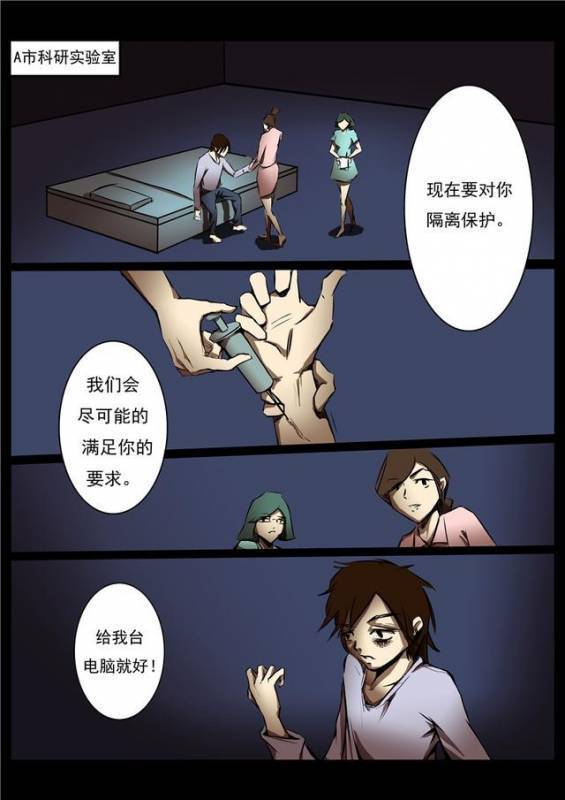 想當年他「告白女神被拒」整天宅在家，意外躲開病毒侵襲成了「唯一倖存男性」，這時女神主動貼上來!!~~