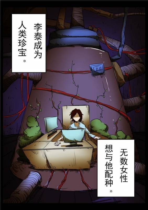 想當年他「告白女神被拒」整天宅在家，意外躲開病毒侵襲成了「唯一倖存男性」，這時女神主動貼上來!!~~