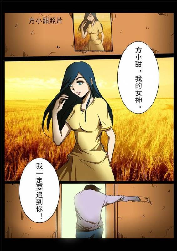 想當年他「告白女神被拒」整天宅在家，意外躲開病毒侵襲成了「唯一倖存男性」，這時女神主動貼上來!!~~