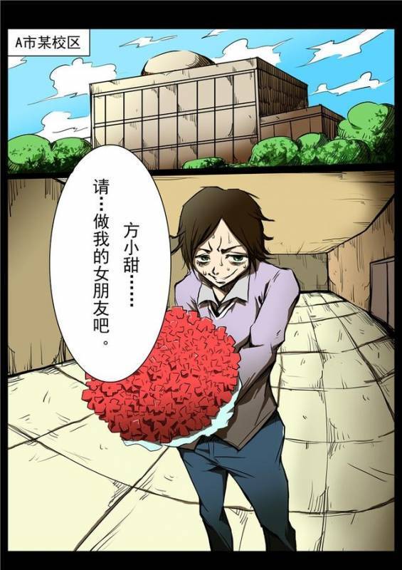 想當年他「告白女神被拒」整天宅在家，意外躲開病毒侵襲成了「唯一倖存男性」，這時女神主動貼上來!!~~
