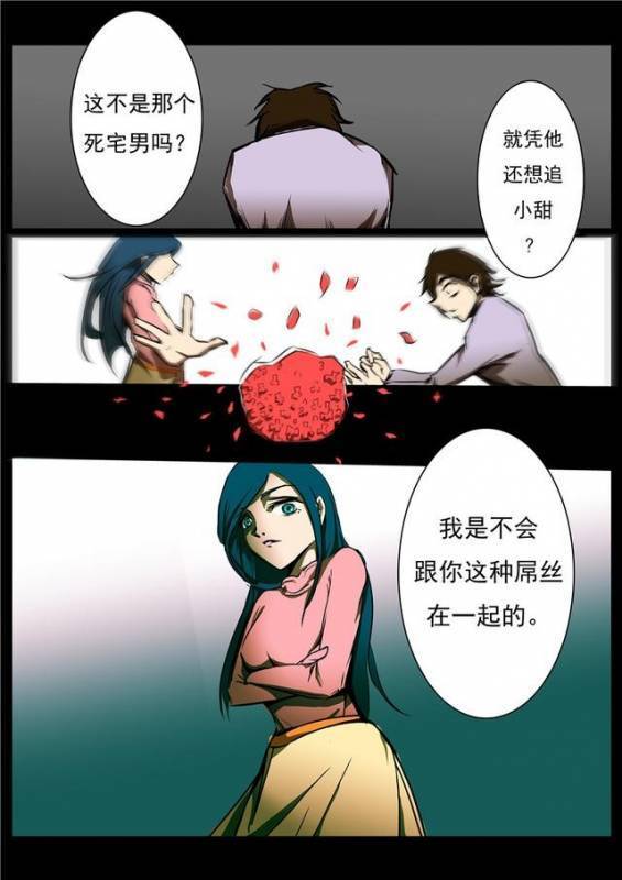 想當年他「告白女神被拒」整天宅在家，意外躲開病毒侵襲成了「唯一倖存男性」，這時女神主動貼上來!!~~