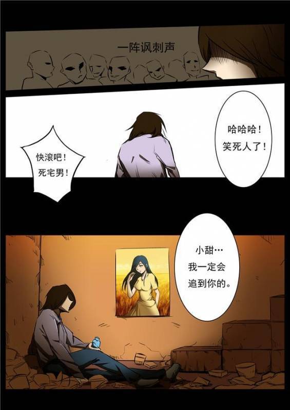 想當年他「告白女神被拒」整天宅在家，意外躲開病毒侵襲成了「唯一倖存男性」，這時女神主動貼上來!!~~