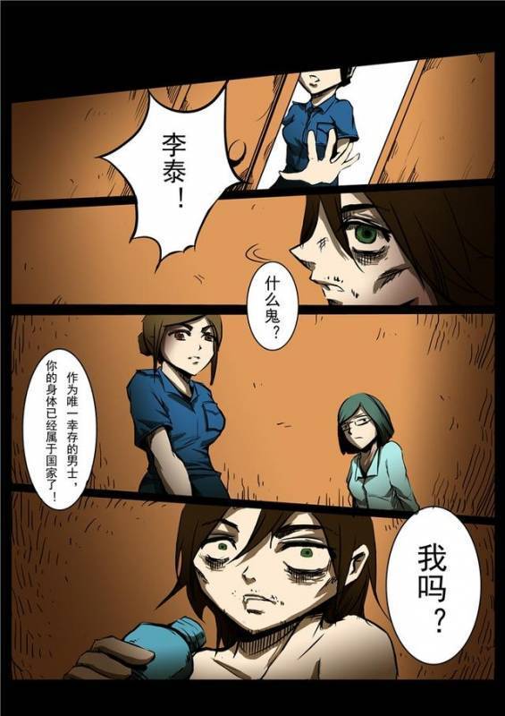 想當年他「告白女神被拒」整天宅在家，意外躲開病毒侵襲成了「唯一倖存男性」，這時女神主動貼上來!!~~