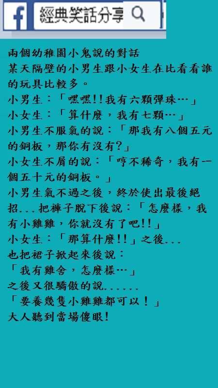 【妻與妾的笑話】員外納妾，與妻妾約定：