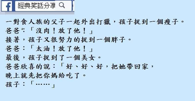 老婆，今生遇到妳， 我很幸福，不過，幸福一次就夠了！下輩子我想把機會讓給別人， 讓別人也能幸福。