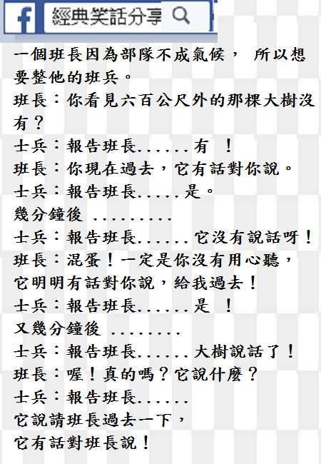 老婆，今生遇到妳， 我很幸福，不過，幸福一次就夠了！下輩子我想把機會讓給別人， 讓別人也能幸福。