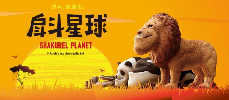 《戽斗星球》再推「戽斗貞子」系列！「隱藏版獅子貞子」把斗粉萌翻：財產全都獻上了