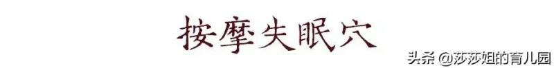 解決失眠人群的開關，此穴名為「小三陰、大湧泉」，誰按誰知道！