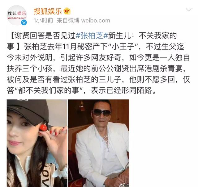 提起張柏芝三胎，謝賢直言不關他事撇清關係，現兩人形同陌路