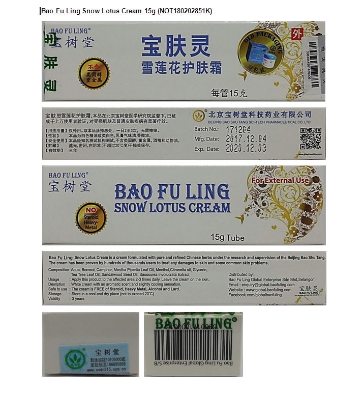 含有受管制毒藥 衛生部下令禁售寶膚靈