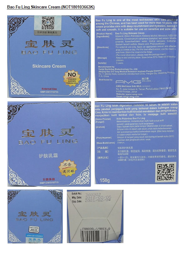 含有受管制毒藥 衛生部下令禁售寶膚靈
