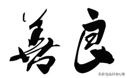每天堅持這九件事，你會越來越順