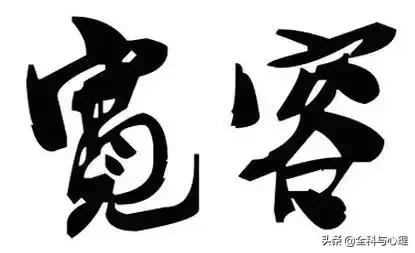 每天堅持這九件事，你會越來越順