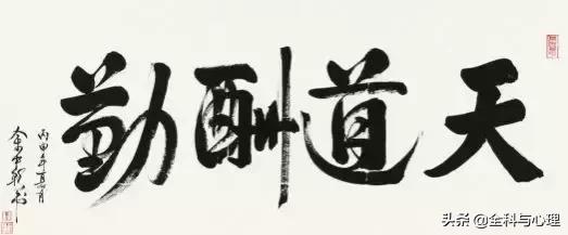 每天堅持這九件事，你會越來越順