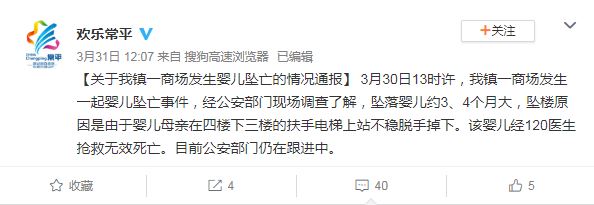 人間悲劇！媽媽「手抱3月大嬰」搭電扶梯，突然手滑...嬰兒從3樓墜地身亡！ 