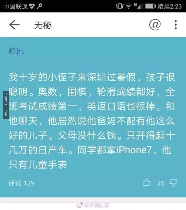 10歲神童看不起沒錢送他留學的父母，竟然對大家說「我的父母根本配不上我」！ 