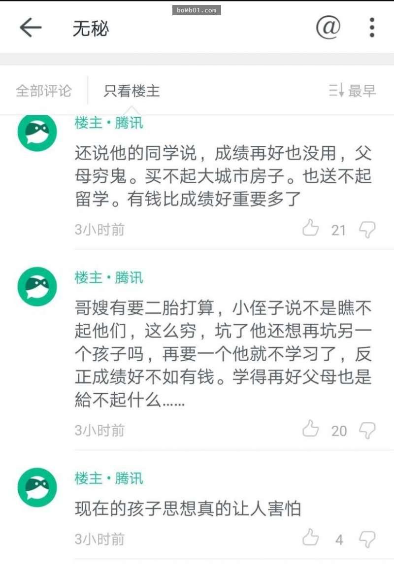 10歲神童看不起沒錢送他留學的父母，竟然對大家說「我的父母根本配不上我」！ 
