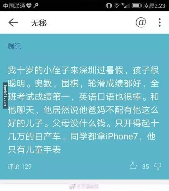 10歲神童看不起沒錢送他留學的父母，竟然對大家說「我的父母根本配不上我」