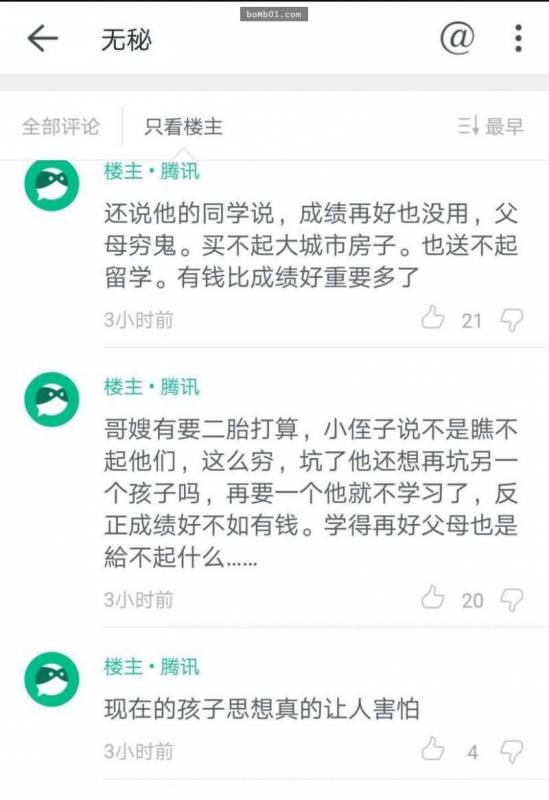 10歲神童看不起沒錢送他留學的父母，竟然對大家說「我的父母根本配不上我」