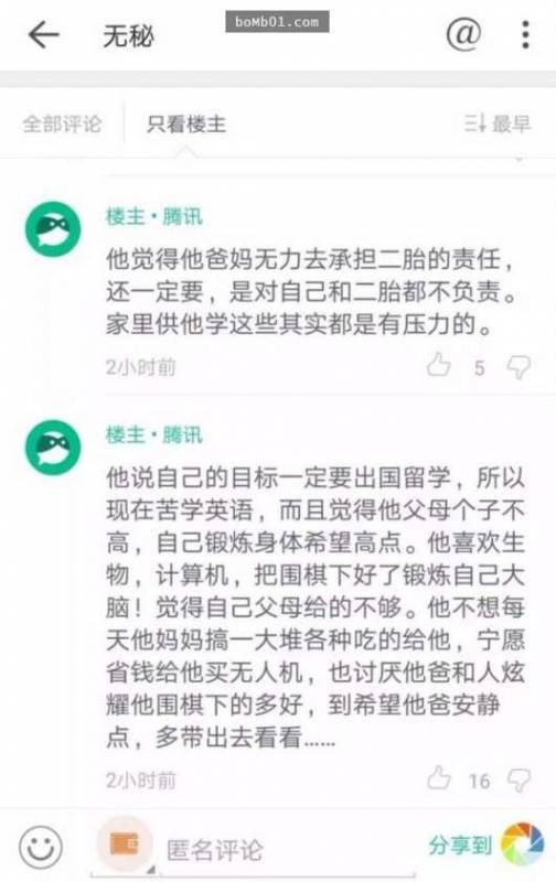 10歲神童看不起沒錢送他留學的父母，竟然對大家說「我的父母根本配不上我」