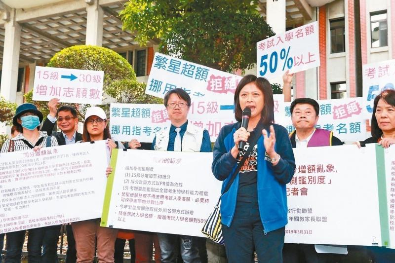 同分亂象？家長籲學測增為30級分