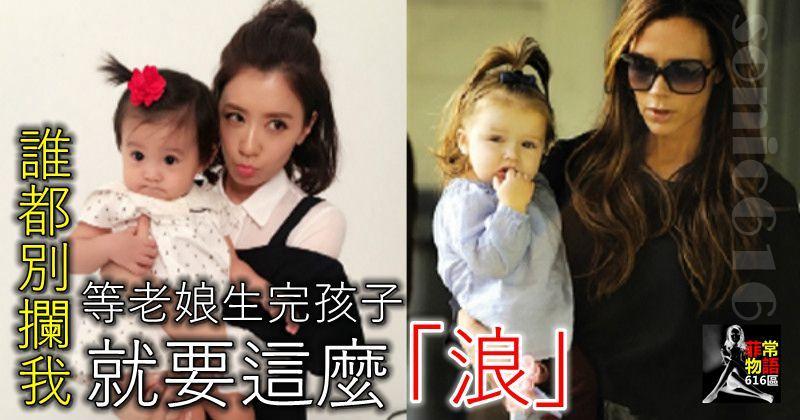 誰都別攔我！等老娘生完孩子，就要這麼「浪」！