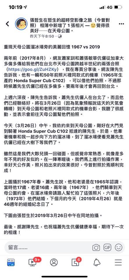 50年前小情侶「第一次約會機車環抱」超甜　50年後「同時同地重拍畫面」卻惹哭萬人：最浪漫的愛