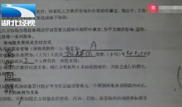 失蹤女博士突然現身 精神恍惚並懷有身孕 隨身協議讓父親悲喜交加