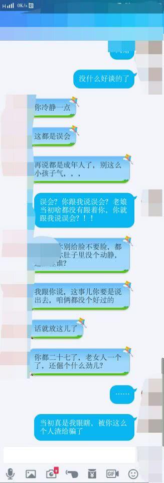老公對我很好，我一直以為我很幸福，直到我發現他是個玻璃！