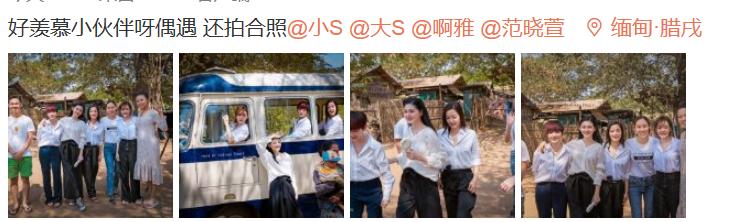 大小S阿雅範曉萱姐妹團出遊，大S顏值最嫩仿佛看到「杉菜」！