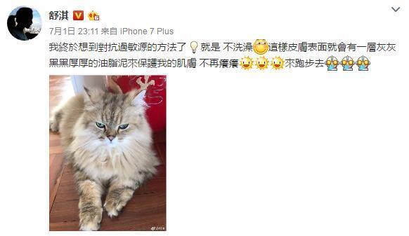 舒淇真的慘！發文暫告演藝圈，4個月沒工作，近照曝光，網友：整張臉太恐怖了！