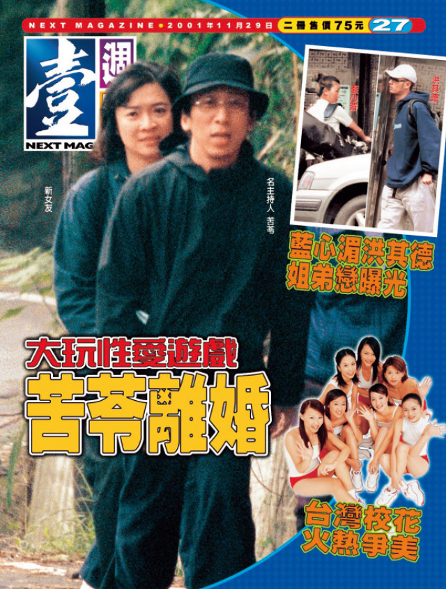 一邊外遇一邊靠北威權體製 , 兒怒回「你寫的東西一點價值都沒有」...他心冷日吞10顆藥：就當沒我這爸