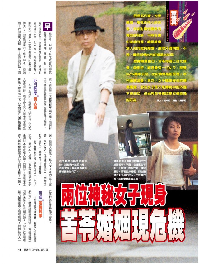 一邊外遇一邊靠北威權體製 , 兒怒回「你寫的東西一點價值都沒有」...他心冷日吞10顆藥：就當沒我這爸