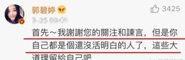 向太陳嵐為何獨愛郭碧婷？絕非長相甜美，單純善良那麼簡單？