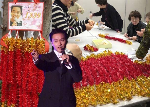 張國榮離世16年，歌迷製作千紙鶴悼念「哥哥」，但沒想到現奇跡出現了，網友：【哥哥有在看】