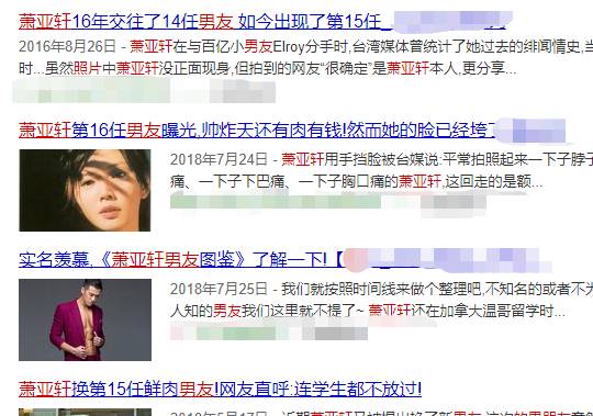 有圖為證，蕭亞軒被傳患愛滋病後現身王力宏家？？知情人還原事實