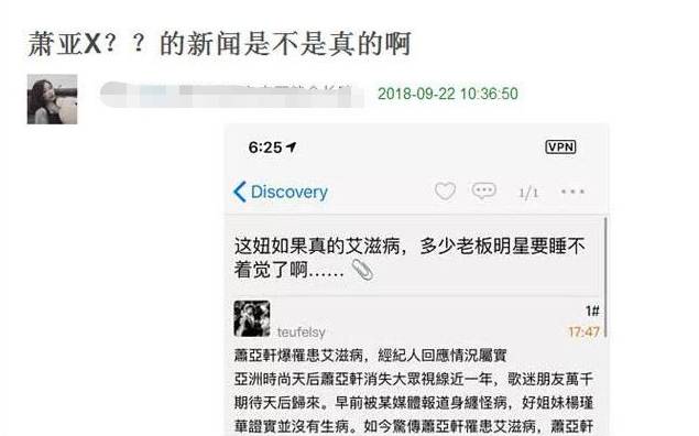 有圖為證，蕭亞軒被傳患愛滋病後現身王力宏家？？知情人還原事實