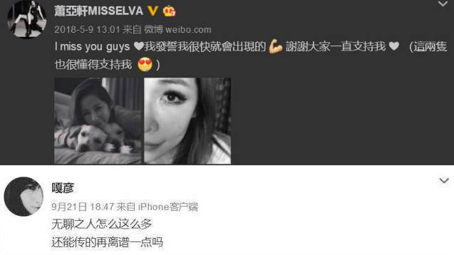 有圖為證，蕭亞軒被傳患愛滋病後現身王力宏家？？知情人還原事實
