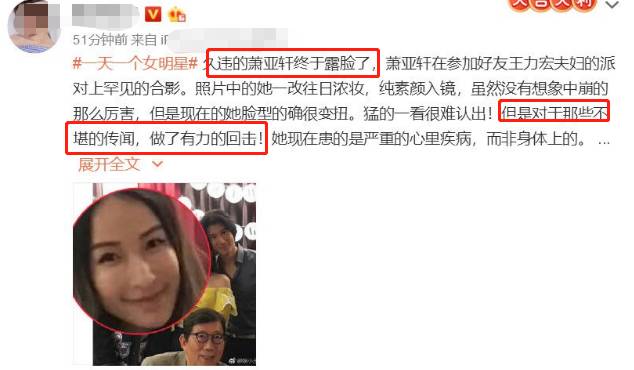 有圖為證，蕭亞軒被傳患愛滋病後現身王力宏家？？知情人還原事實